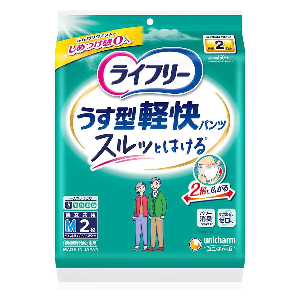 Amazon | 【お試しパック】 ライフリー パンツタイプ うす型軽快パンツ